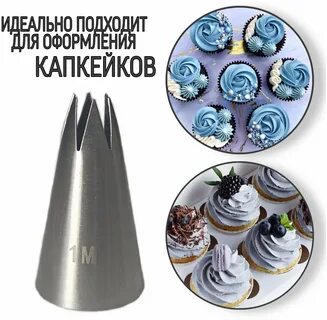 Насадка браво