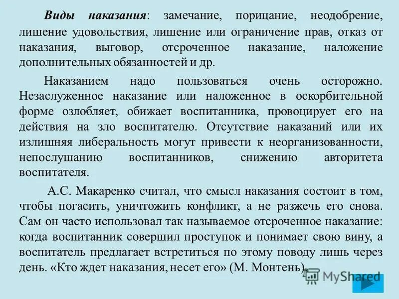 Правила ввода текста. Способы очистки водыводы. Образ педагога. Как правильно пользоваться зубной нитью. Нужно использовать этот способ.