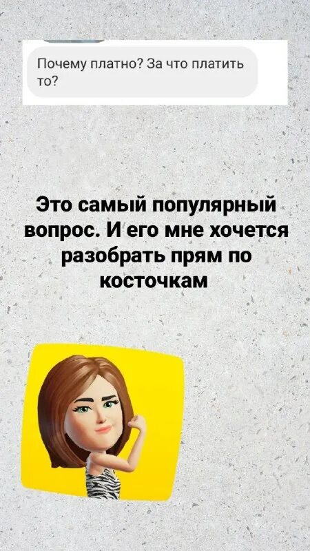 статусы про лайки. почему платный. Wildberries платный возврат. коты мем таня. почему платно.