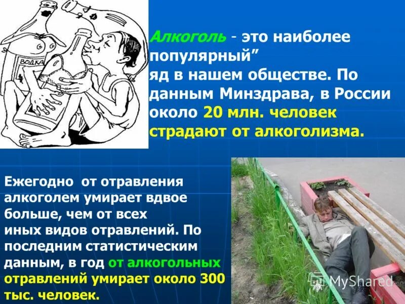 Люди умирают от отравления