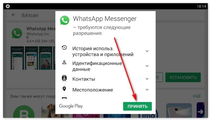 Как включить видео сообщения в ватсап. Политика конфиденциальности WHATSAPP. Как переводить в ватсапе. Переводчик WHATSAPP. Перевести ватсап на русский.