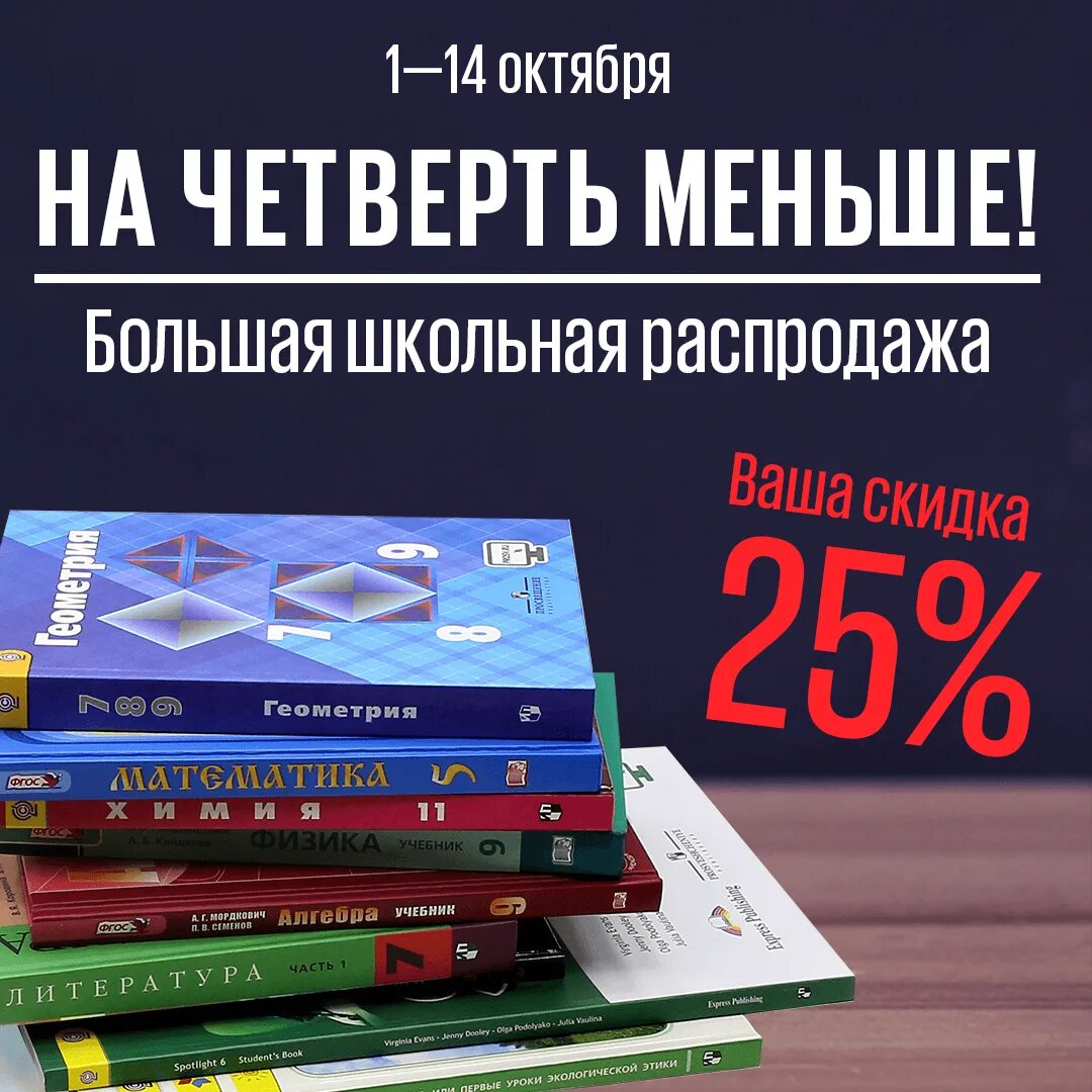 Учебники купить. Учебное пособие купить. Заказать книги по школьной программе. Покупка учебников. Купить учебник сайт