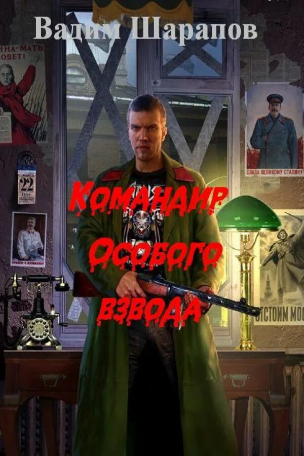 проект «изоляция» кирилл шарапов книга. погибший мир книга. книги кирилла шарапова. читать книги шарапова полностью. кирилл шарапов колония.