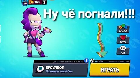 Браво старс мод на кубки