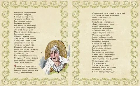 Князь я тебе не верю