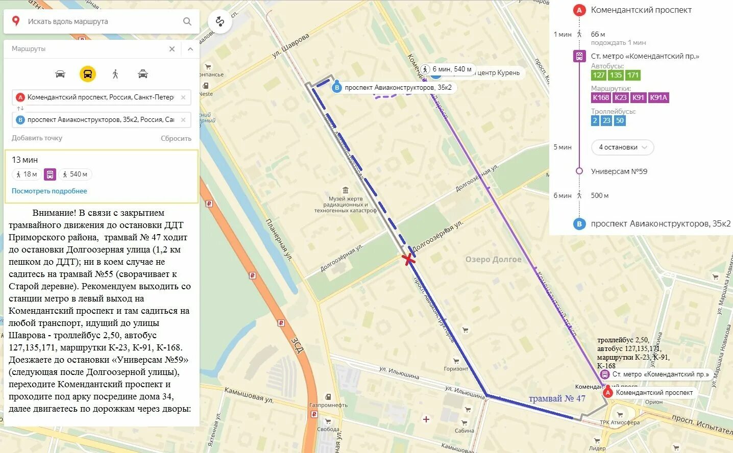 Как добраться комендантский проспект. Маршрут Комендантский проспект. Автобус до метро Комендантский проспект. Метро Комендантский проспект с улицы. Метро Комендантский пр маршрут автобус.