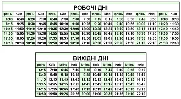 1121 Маршрутка Люберцы расписание. Расписание маршруток полушкино