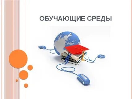 Система подготовки среды