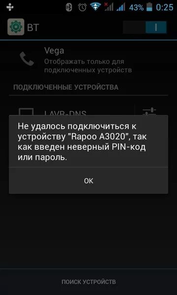 Не удаётся подключиться к колонке. Пин код блютуз. Не подключается по блютуз. Почему пишет не удалось подключиться к блютуз колонке. Bluetooth пин код