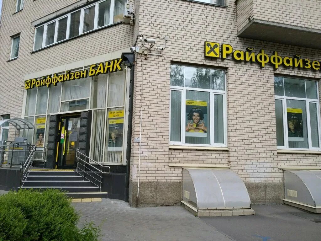 райффайзен банкоматы спб. банкоматы райффайзен банка в спб. отделения райффайзен банка в москве. ближайший банкомат райффайзен банка. банкомат и терминал тинькофф.