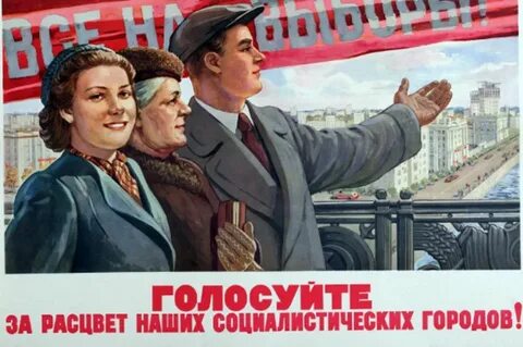 Выборы 2 тут