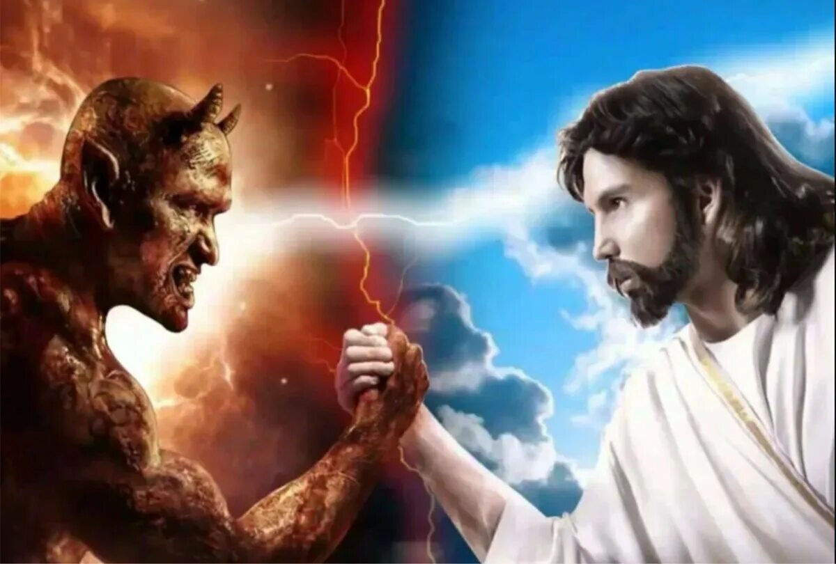 Против христа. Иисус против дьявола. Бог и дьявол. Противостояние Бога и дьявола. Бог против дьявола.