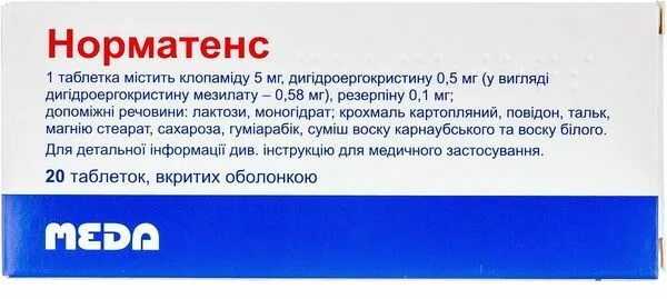 Норматенс (таб п/о n20 вн ) polfa-польша. От чего таблетки норматенс. Норматенс аналоги. Норматенс (таб п/о n20 вн ) polfa-польша. П/о n20 вн ) айсиэн польфа-польша.