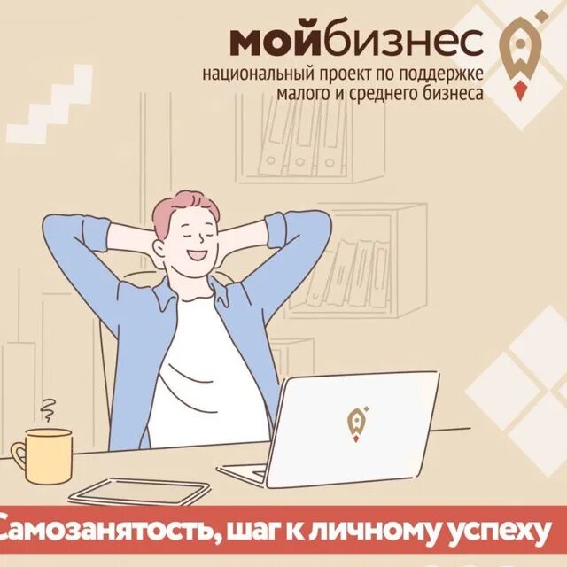 Продажи самозанятость. Бланк для самозанятых. Тесты про самозанятых. "Самозанятые HH картинки.