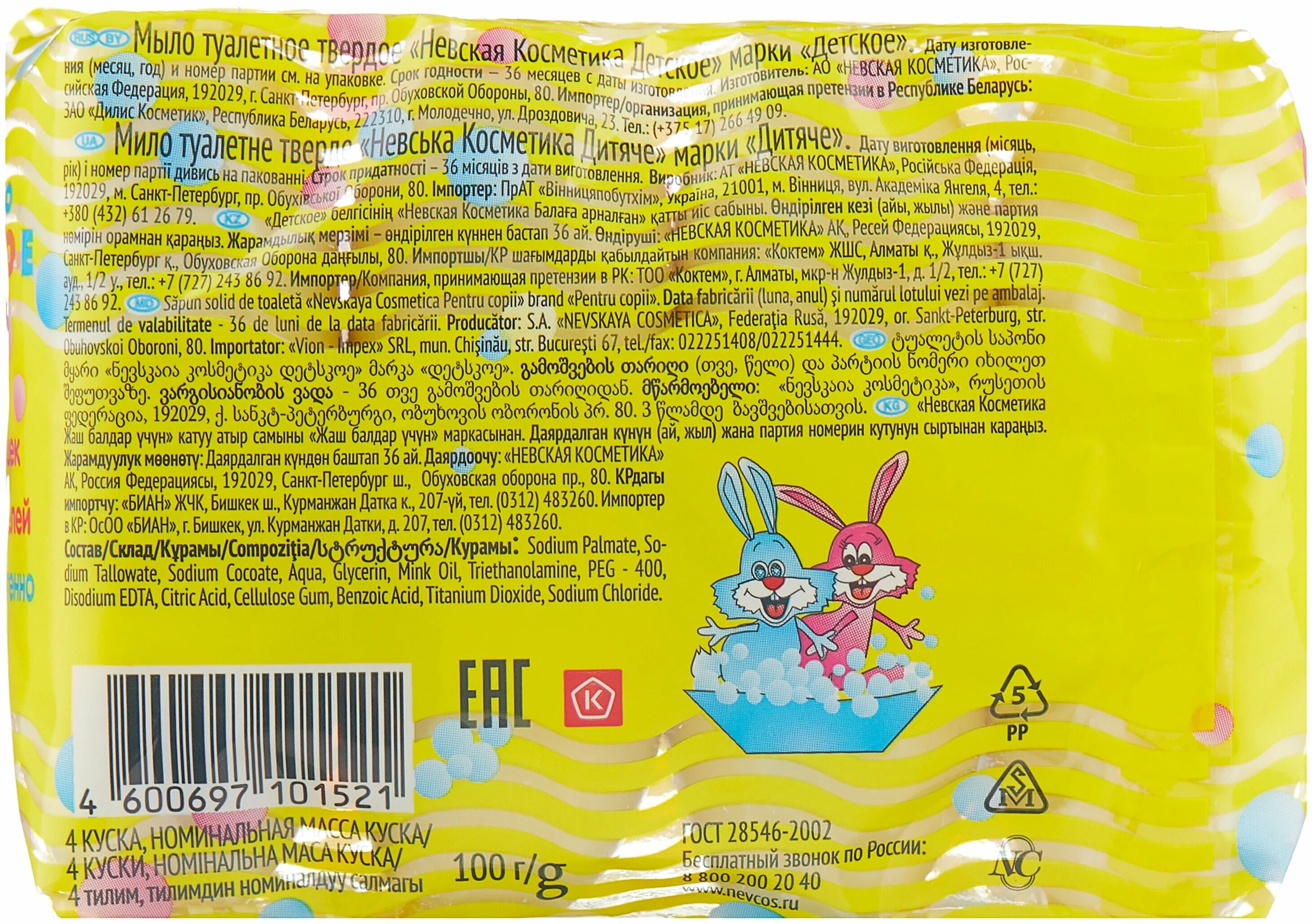 мыло «детское». мыло кусковое johnson & johnson. мыло детское 90 гр чистотел. невская косметика туалетное мыло детское, 140г,. мыло детское невская косметика 4х100.