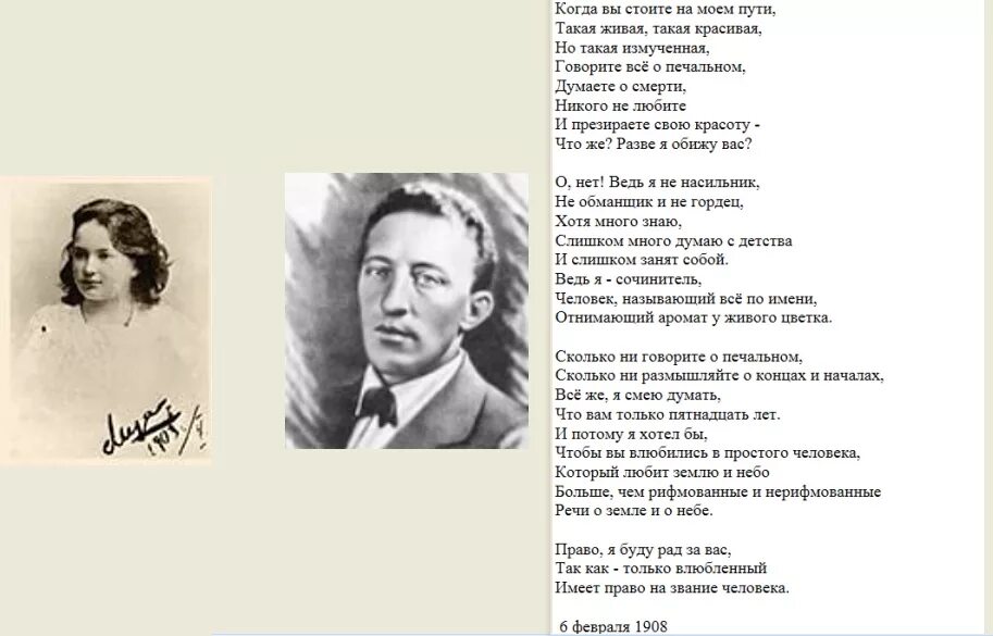 Стихотворение когда вы стоите на Моем пути. Когда вы стоите на Моем пути блок стих. Кузьмина Караваева стихотворение.