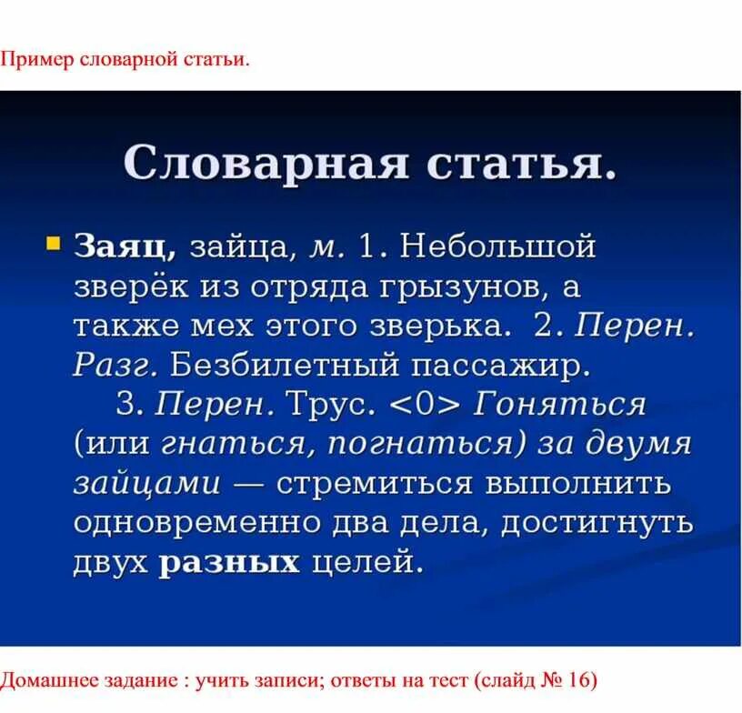 Статья на урок русского языка