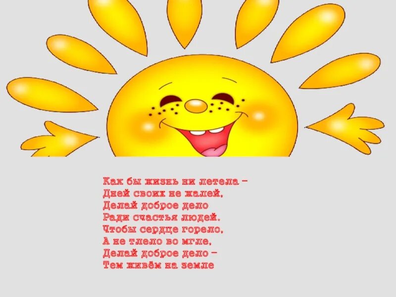 Почему летят дня