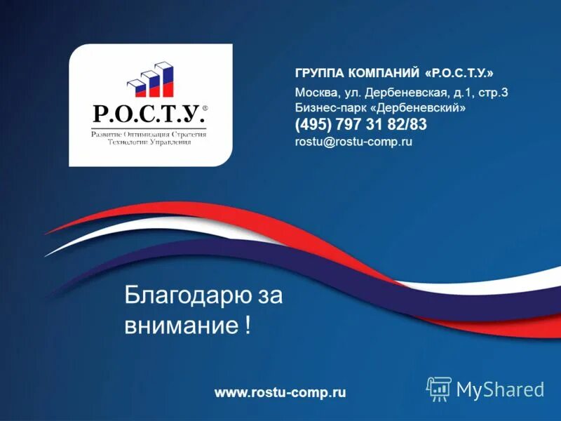 Технопул арена. R1 проектное бюро логотип. Р7 групп логотип. Компания р 1. Р7 групп москва.