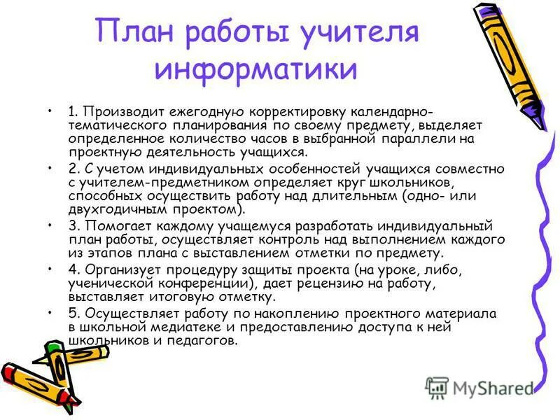 современные информационные технологии в образовании. информационные ресурсы и сервисы интернета. паспорт кабинета информатике. применяемые компьютерные технологии на уроках. тема самообразования учителя математики по фгос.