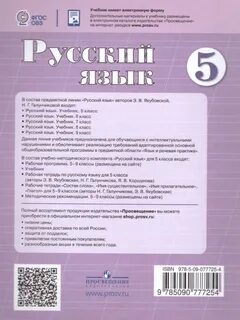 5 9 классы якубовская
