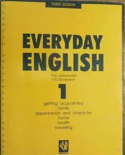 Учебник everyday english