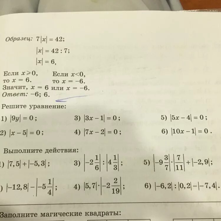 Выполните действие 6 7 10. Выполните действия 67. 6 67 24 793 Выполните действия. Выполните действия 5 класс. Выполните действия 6.67+24,7954.