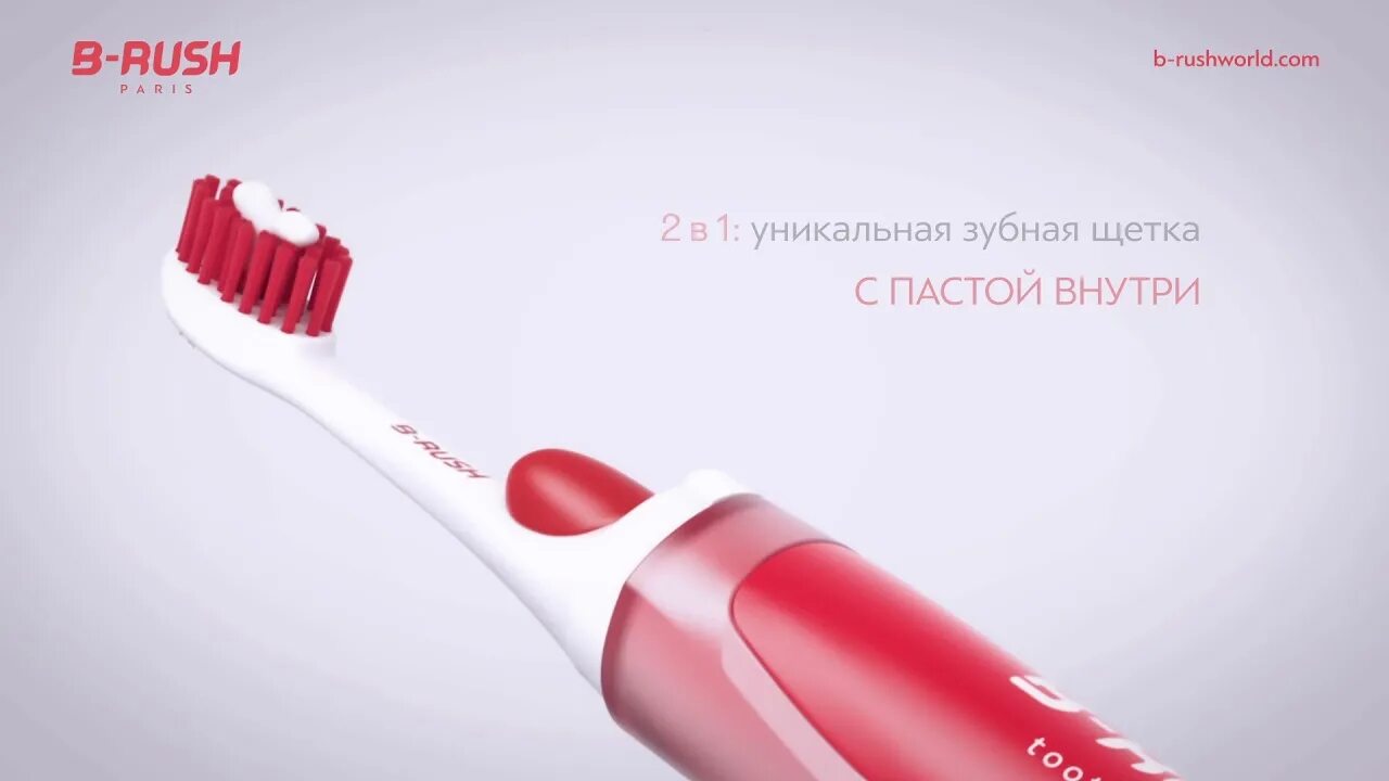 Паста купить щетка. Push Brush зубная щетка. 3016000 OROCARE Aspire - аспирационная зубная щетка. Зубная щетка с пастой внутри. Brush зубная щетка с пастой.