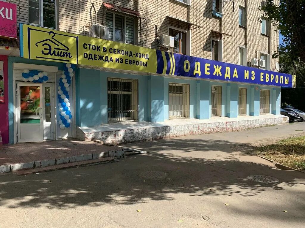 секонд хенд новочебоксарск. рекламный щит ростов на дону реклама. вятские поляны ленина 135 б. вятская 43 ростов на дону на карте. вятская 43.