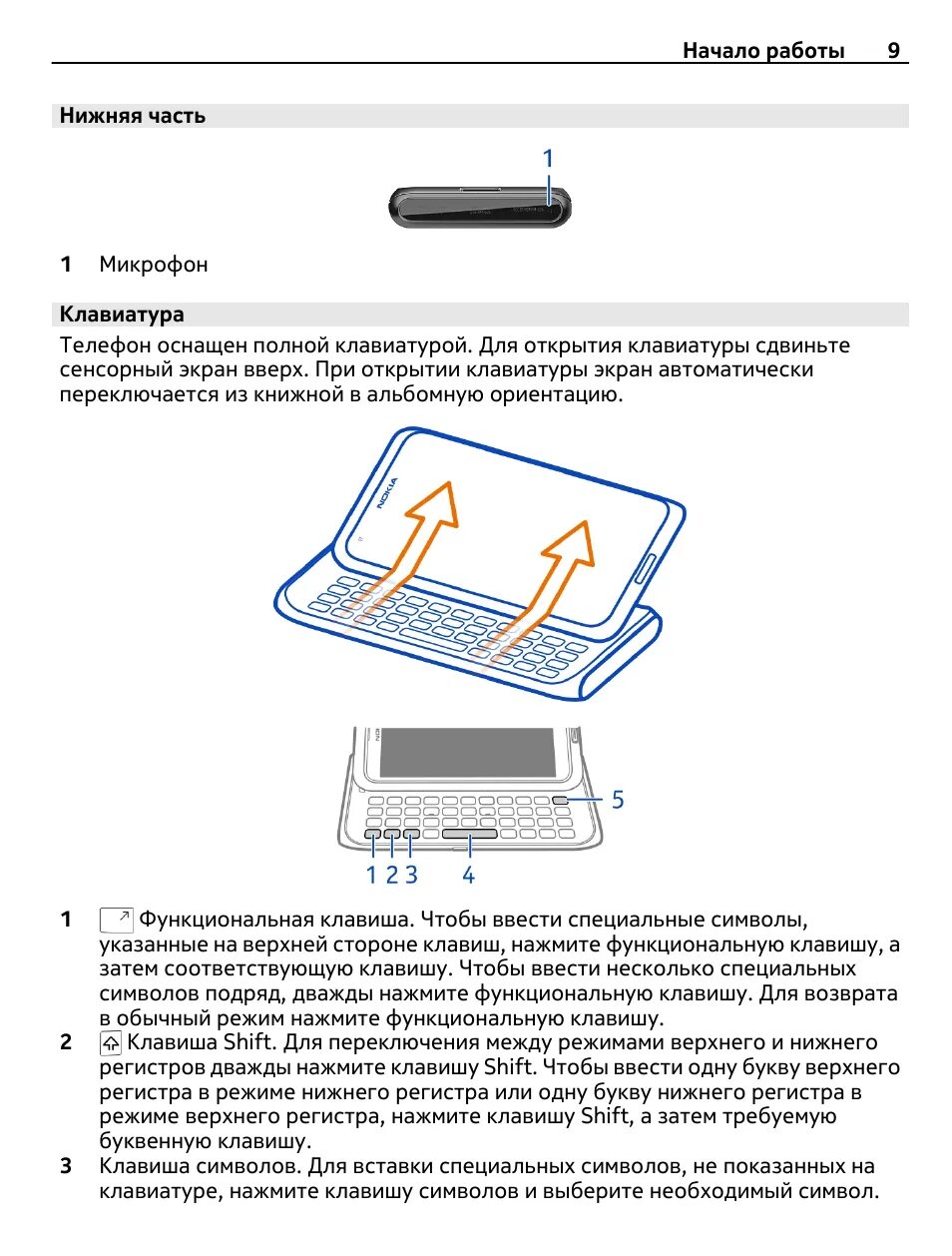 Цифры верхнего и нижнего регистра. Нижний регистр на клавиатуре. Верхний и Нижний регистр на клавиатуре что это. Нижний регистр на клавиатуре телефона. Верхний и Нижний регистр на клавиатуре телефона.