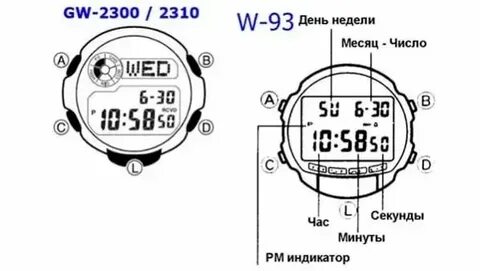 W601 часы настройка