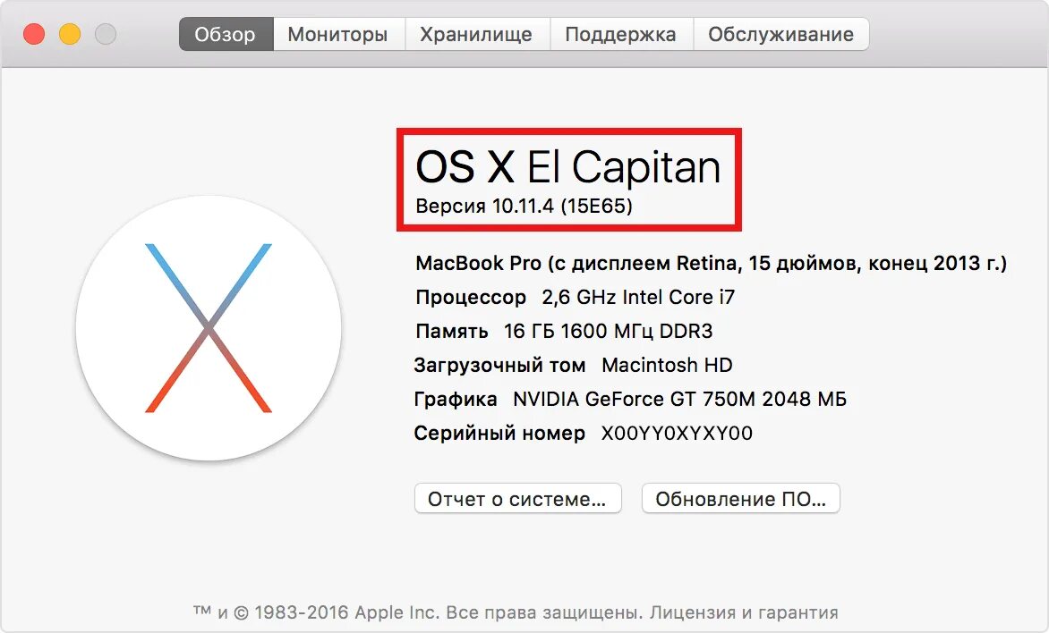 Как узнать версию mac. Как узнать какая версия mac os.