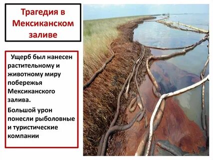 Заливы последствия