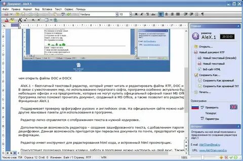 Приложение для создания редактирования документов
