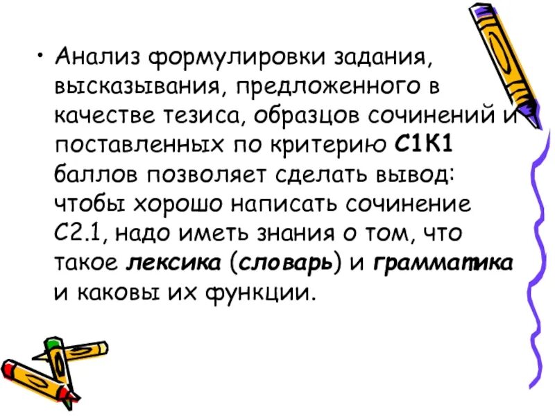 Высказывание про текст. Афоризмы задания. Высказывания о задаче. Афоризмы про задачи. Задание цитата.