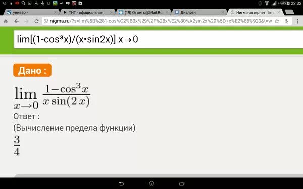 Предел x стремится к 0 sin2x/x. Lim (x-1)^x+3. Предел (1/x)^x. Lim x стремится к 0 sin2x/x. Lim 3 2x x 1 x