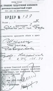 Ордер на обыск