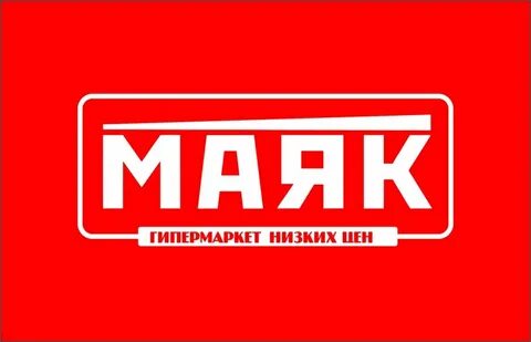 Гипермаркет низких