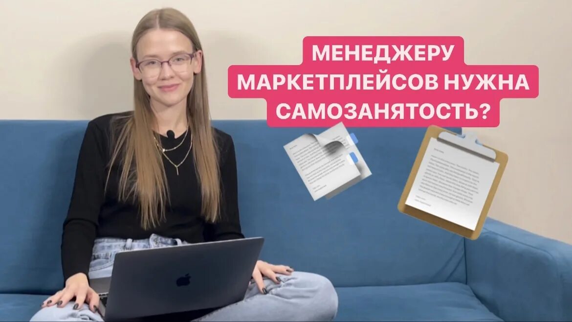 Менеджер маркетплейсов озон. Менеджер маркетплейсов. Маркетплейс самозанятые. Менеджер маркетплейсов фото.