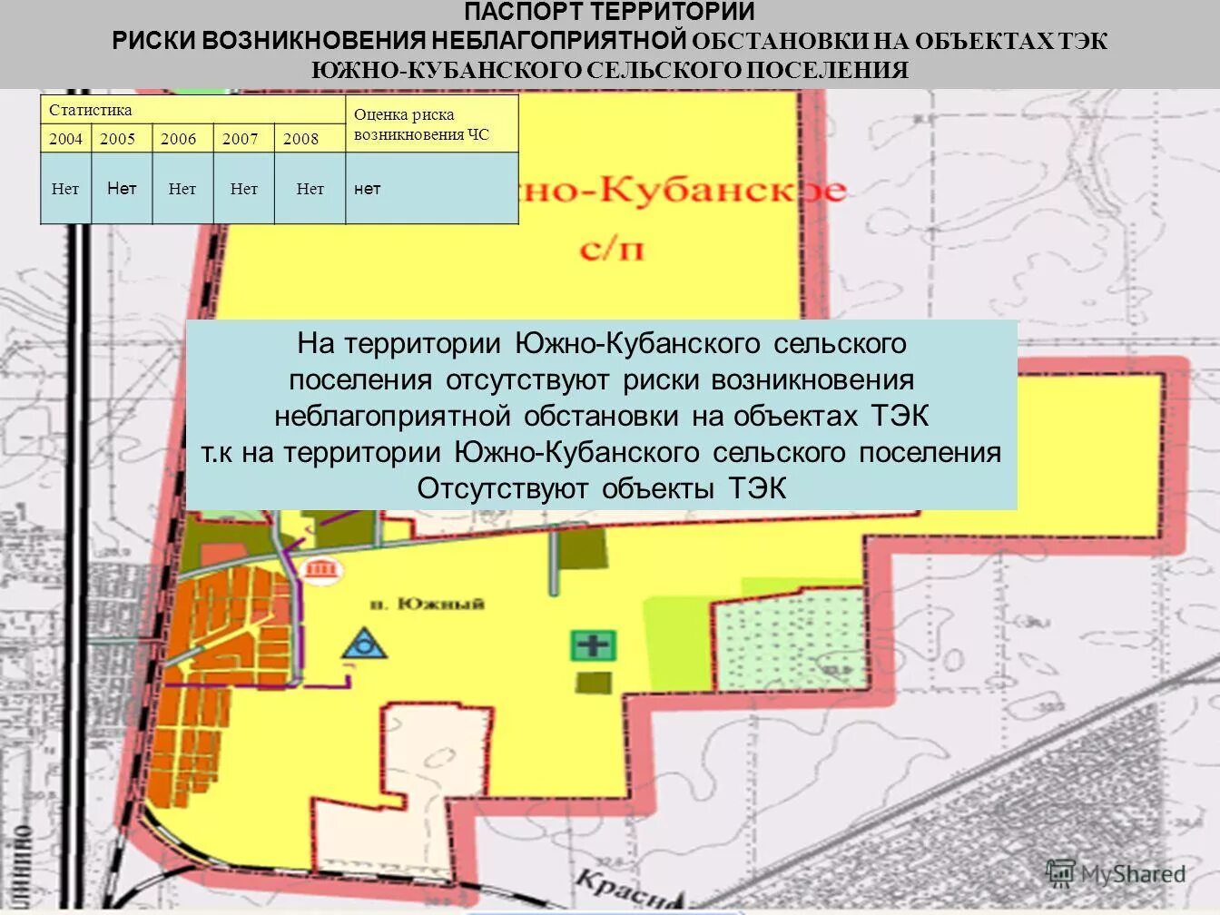 южное поселение динского района. генплан южно-кубанского сельского поселения. схема водоснабжения и водоотведения муниципального образования. карта пзз динской район. характеристика сельского поселения.