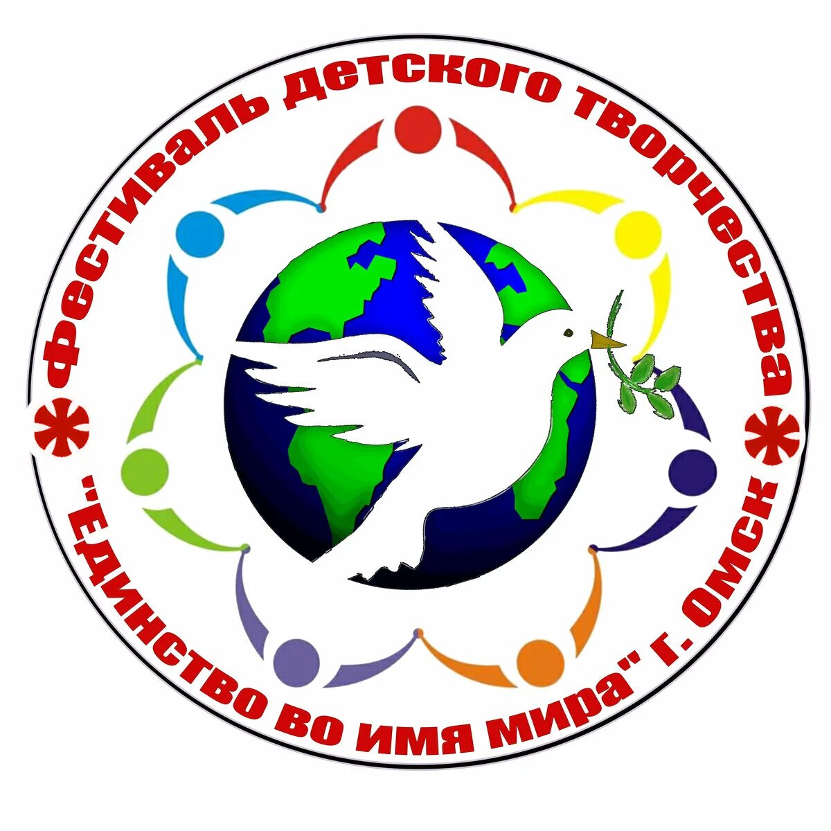 Доо единство. Фестиваль дружбы народов логотип. единство культур.