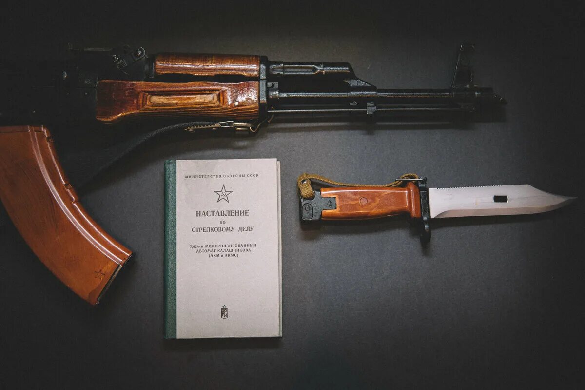 Ак 74 со штыком