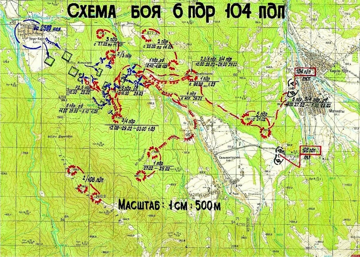 Улус-Керт Сельментаузен на высоте 776. Схема боя 6 роты 104 полка 76-й дивизии ВДВ. Псковский десант высота 776. Бой 104