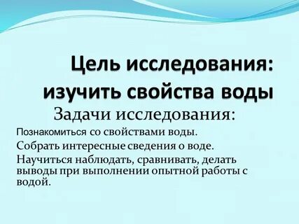 Чудесный свойство