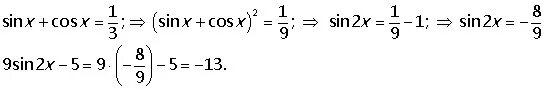 2 cos x sin 2x выражение. Упростите выражение 1 sin2x cosx2sinx. sin2x если sinx -25 x из 3 четверти. упростить выражение 2sin2x*cos2x. упростите выражение cos2x+sin2x.