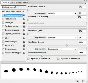 Как увеличить кисть
