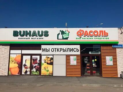 Алкомаркет екатеринбург