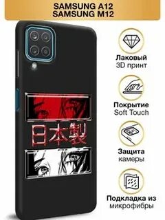 Самсунг а 12 инструкция
