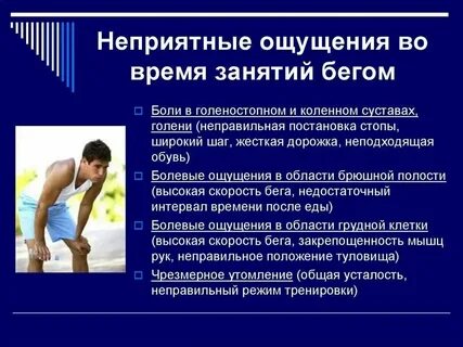 Плохо становится после нагрузки