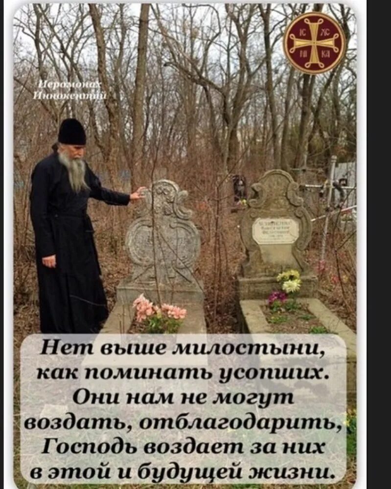 Как поминают усопших через год. Димитриевская родительская суббота, особый день поминовения усопших.. родительская суббота дмитриевская родительская. поминовение усопших дмитриевская суббота. дмитриевская суббота поминание усопших.